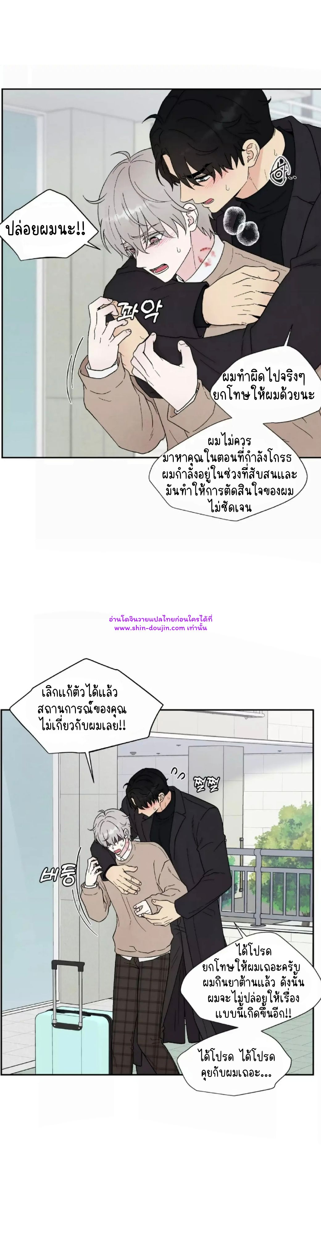 What Is It If It’s Not Fate EP 19